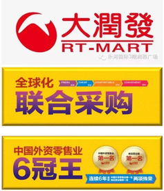 潤彩廣場攜手大潤發強勢入駐峨眉山，打造日用雜品零售新標桿